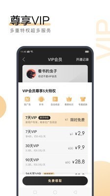 问鼎娱乐app